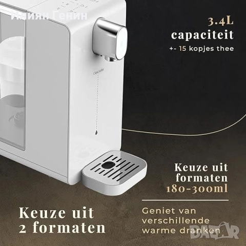 Диспенсър за топла вода Glacielle , снимка 4 - Кани - 52183947