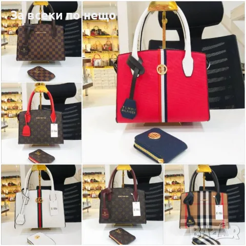 Комплект чанта + портмоне Gucci 👜 Louis Vuitton 👜 Burberry 👜 Tommy Hilfiger 👜 Код D992