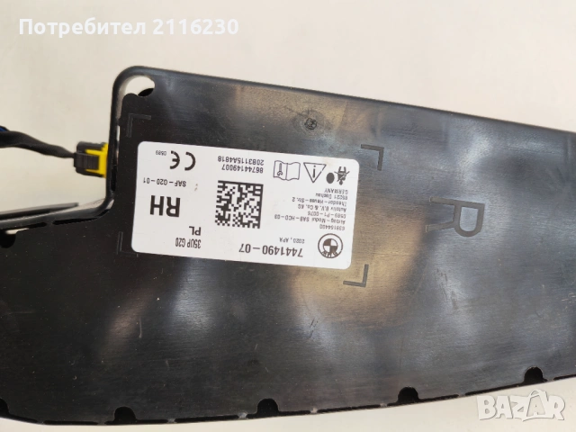 Airbag седалка bmw g20/21, снимка 5 - Части - 53585582