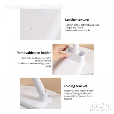 BL 1289 Настолна лампа с акумулаторна батерия, снимка 16 - Настолни лампи - 37868798