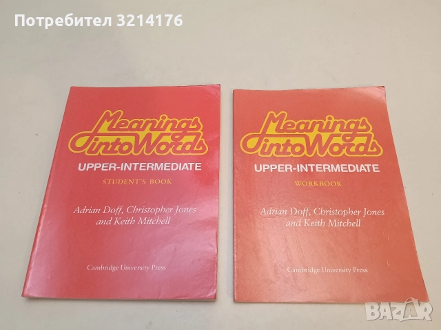Meanings into Words. Upper-intermediatе. Workbook and Student's Book - Adrian Doff, Cristopher Jones, снимка 2 - Учебници, учебни тетрадки - 52641434