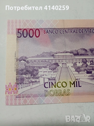 БАНКНОТА САО ТОМЕ И ПРИНСИПИ 5,000 ДОБРИ 1996 Г , снимка 5 - Нумизматика и бонистика - 53463540