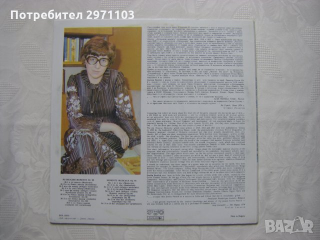 ВКА 10101 - Ф. Шуберт. Пиеси за пиано. Изп. Светла Протич, снимка 4 - Грамофонни плочи - 33002543