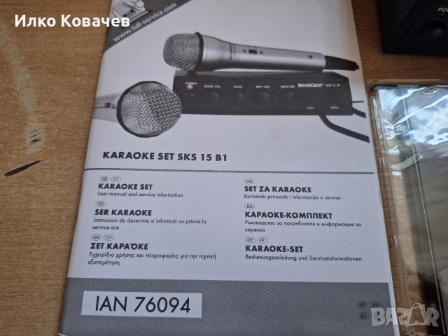 Продавам нов микрофон с приемник, снимка 5 - Микрофони - 51647272