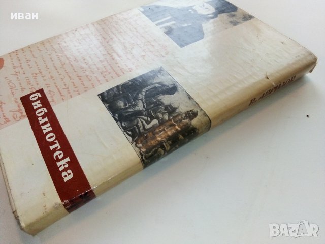 Васил Априлов - Г.Карастоянов - 1971г., снимка 11 - Българска литература - 38971691