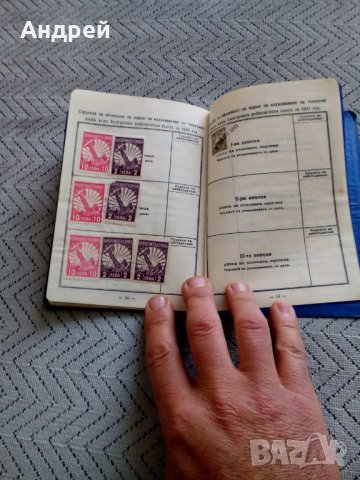 Стара осигурителна книжка 1940-1944, снимка 6 - Други ценни предмети - 28617321