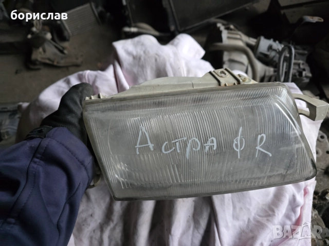 Десен фар за Опел Астра ф 