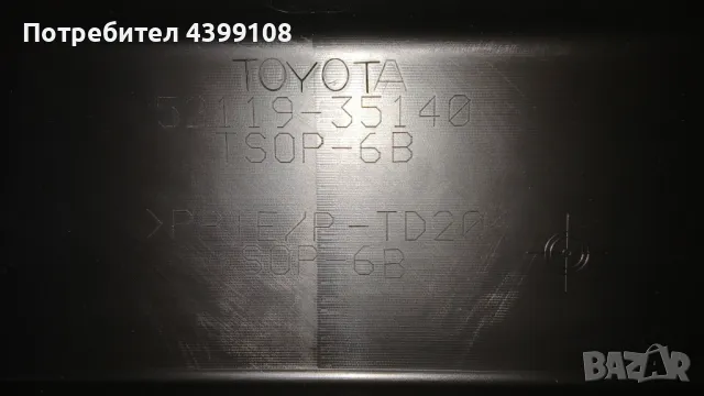 Предна броня за Toyota 4RUNNER Limited, снимка 5 - Автомобили и джипове - 49690682