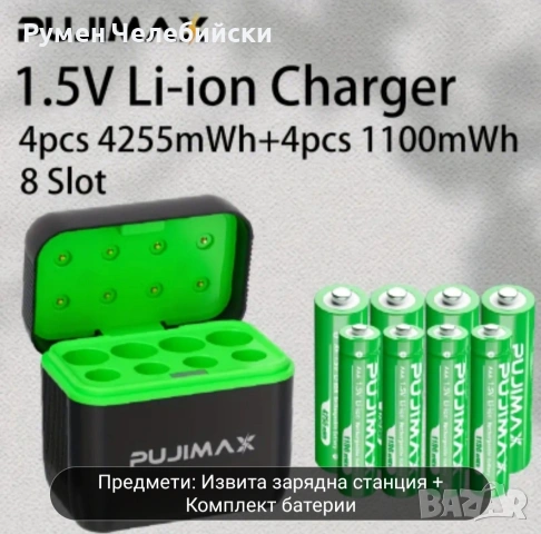 Различни Батерии, снимка 10 - Друга електроника - 53241368