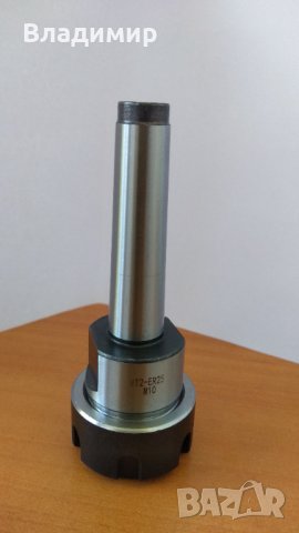 Цангодържач MT2 ER25 M10, снимка 3 - Стругове - 32833498