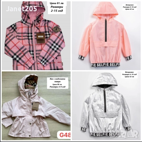 Детски ветровки за момиче Burberry - размери 2-15 год