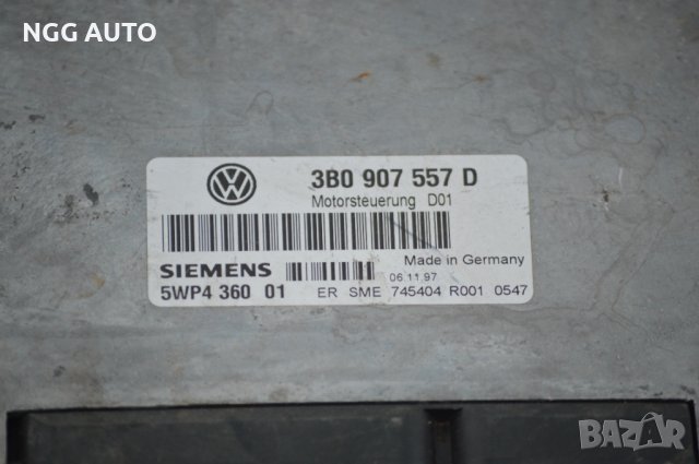 Компютър Двигател Siemens за VW VOLKSWAGEN 1.6 AHL, 3B0 907 557 D, 5WP4 360 01, снимка 5 - Части - 39745883