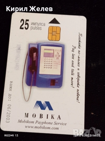 Три фонокарти ХЪРВАТИЯ, БЪЛГАРИЯ тема СКИ,ПЛАНИНСКО КОЛОЕЗДЕНЕ 27781, снимка 6 - Колекции - 51655846