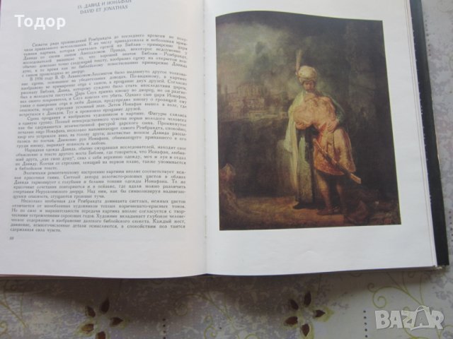 Руска книга албум Рембрандт 1964 , снимка 5 - Специализирана литература - 32797713