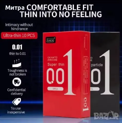 Презервативите 001 черна опаковка са  японски презервативи , които са най-тънките произвеждани , снимка 4 - Други - 50339626