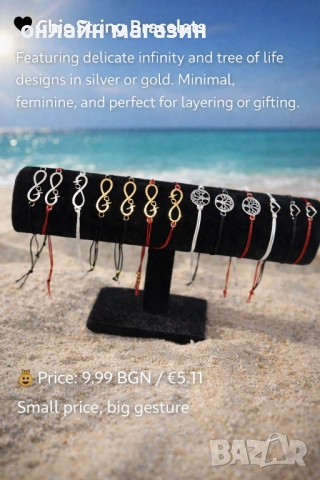 Гривни на конец със различни символи 