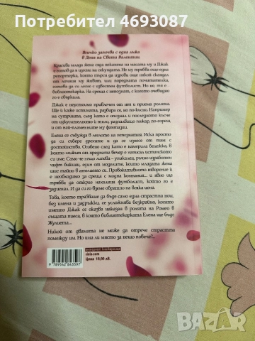 Книга, снимка 2 - Други - 52907019