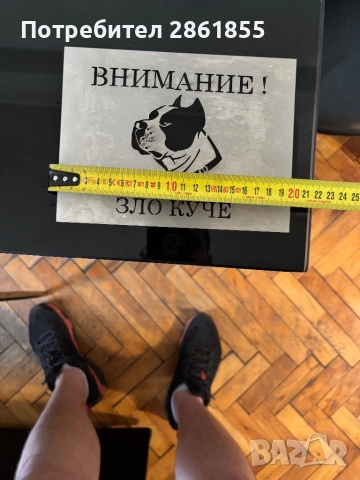 Табела за входна врата(вратница), снимка 2 - Входни врати - 51471921