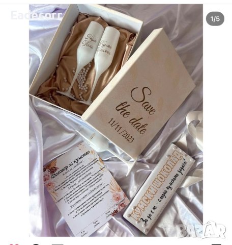 Кутии за канене на кумове , снимка 3 - Декорация за дома - 43711609