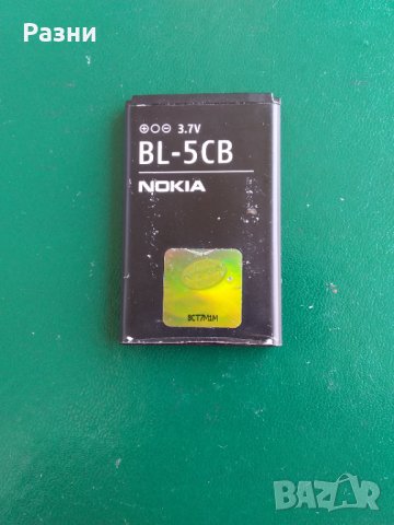 Батерия Nokia BL-5C, снимка 1