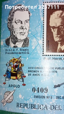 Paraguay Block 1976, снимка 3 - Филателия - 39562888