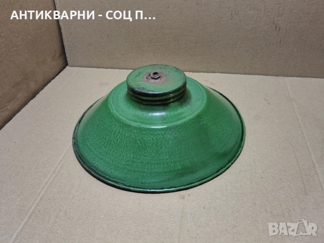 Стара Соц Емайлирана Улична Лампа. 