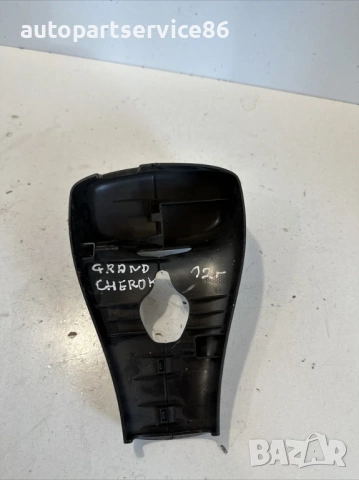 Лайсна за Jeep Grand Cherokee 3.0 CRD (2012) 57010752AE