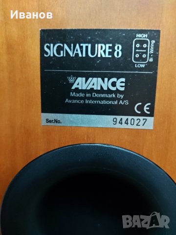 AVANCE SIGNATURE 8 - договаряне, снимка 18 - Тонколони - 39841511