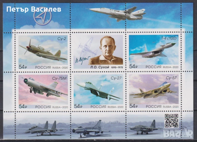 Чисти блокове Тупулев Авиация Самолети Ту 2013 Су Сухой 2020 Як Яковлев 2006 от Русия, снимка 2 - Филателия - 51007267