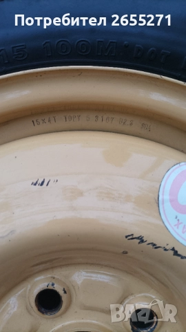 Резервна гума BRIDGESTONE 15", снимка 5 - Гуми и джанти - 52335405
