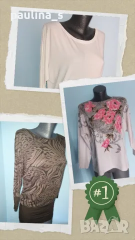 Три броя / Маркова блуза тип туника с прилеп ръкав 