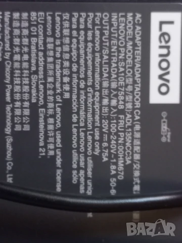 Захранване за преносим компютър Леново, снимка 3 - Лаптоп аксесоари - 51306757