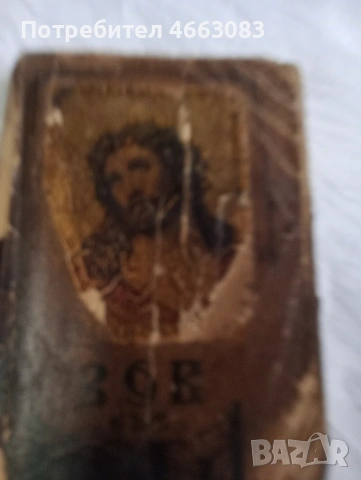 Стара Библия. Молитвеник , снимка 5 - Антикварни и старинни предмети - 53031243
