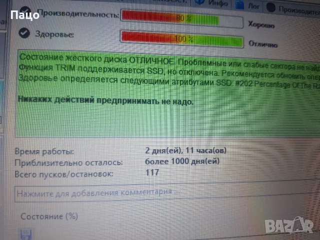 Crucial SSD 1000GB/тестван, снимка 6 - Лаптоп аксесоари - 48351340