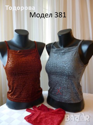 Потници по 2лв., снимка 4 - Потници - 28415969