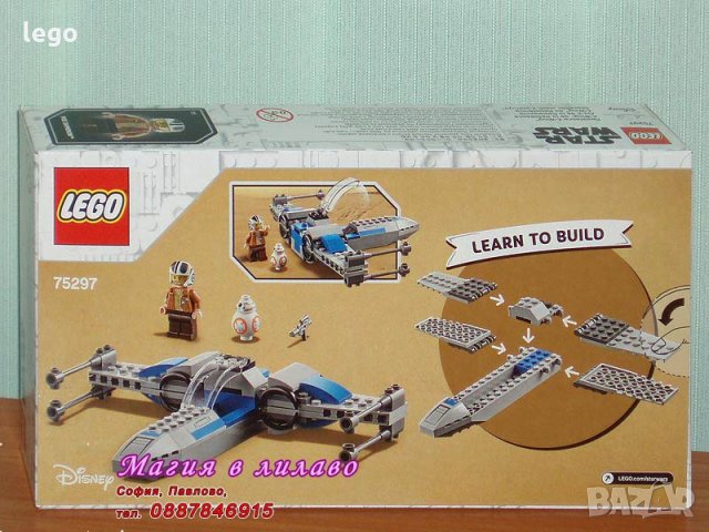 Продавам лего LEGO Star Wars 75297 - X-уинг старфайтър на Съпротивата, снимка 2 - Образователни игри - 32565899