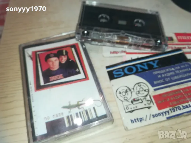 NO NAME BY DUCK-TAPE 0110240931, снимка 3 - Аудио касети - 47416006