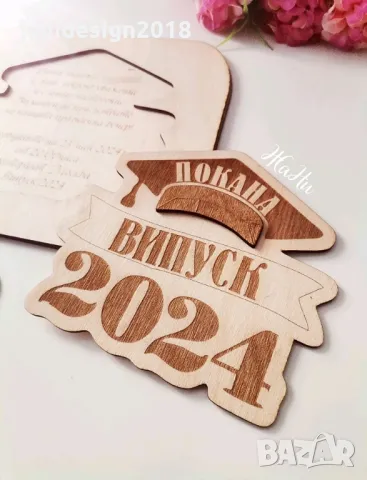 Покана за учител за Абитуриентски бал, снимка 6 - Покани - 47597848