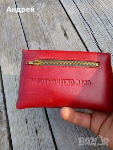 Стара чанта,торба Работническо Дело, снимка 2 - Антикварни и старинни предмети - 26345928