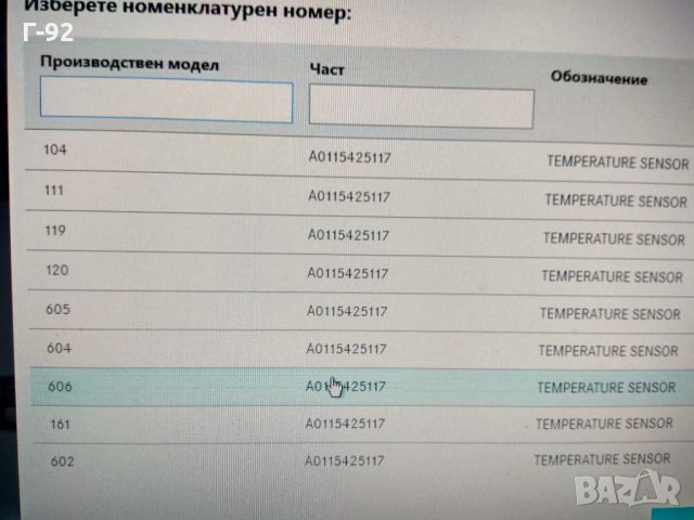 A0115425117**NEU**MERCEDES-BENZ**Датчик, температура на охладителна течност**, снимка 5 - Части - 32905284