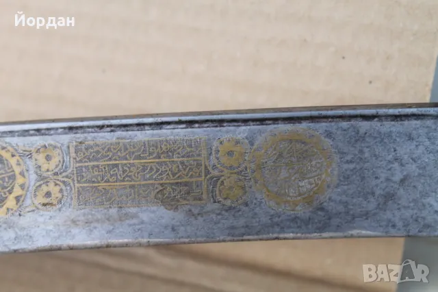 Ятаган Османска империя, снимка 14 - Антикварни и старинни предмети - 49496868