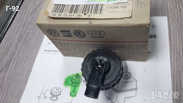 357611349**NEU**VAG**VW**КАПАЧКА ЗА СПИРАЧНАТА ТЕЧНОСТ**