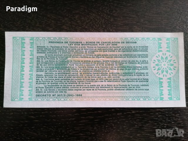 Банкнота - Аржентина - 1 аустрал UNC | 1991г., снимка 2 - Нумизматика и бонистика - 26945911