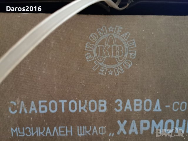 Музикален шкаф Хармония/Supraphon , снимка 16 - Антикварни и старинни предмети - 37275402