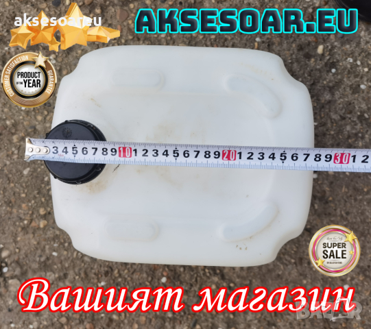 3 бр. здрави запазени измити чисти пластмасови туби по 20 л. за вода бензин дизел вино ракия втора у, снимка 11 - Напояване - 44866907