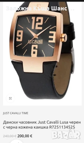 Дамски часовник Just Cavalli Lusa черен с черна кожена каишка R7251134525, снимка 8 - Дамски - 51378866
