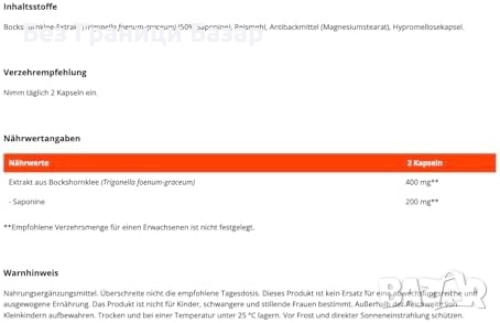 Нови Fenugreek капсули за храносмилане, енергия и имунна подкрепа Добавки Витамини, снимка 2 - Хранителни добавки - 51609448