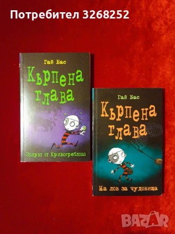 Детски Книжки , снимка 6 - Детски книжки - 53076533