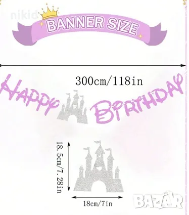 Happy Birthday стил Дисни замък принцеси банер надпис декор парти рожден ден украса, снимка 2 - Други - 47541038