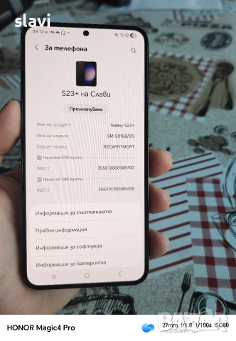 Samsung S23 Plus 255GB, снимка 10 - Samsung - 53473183